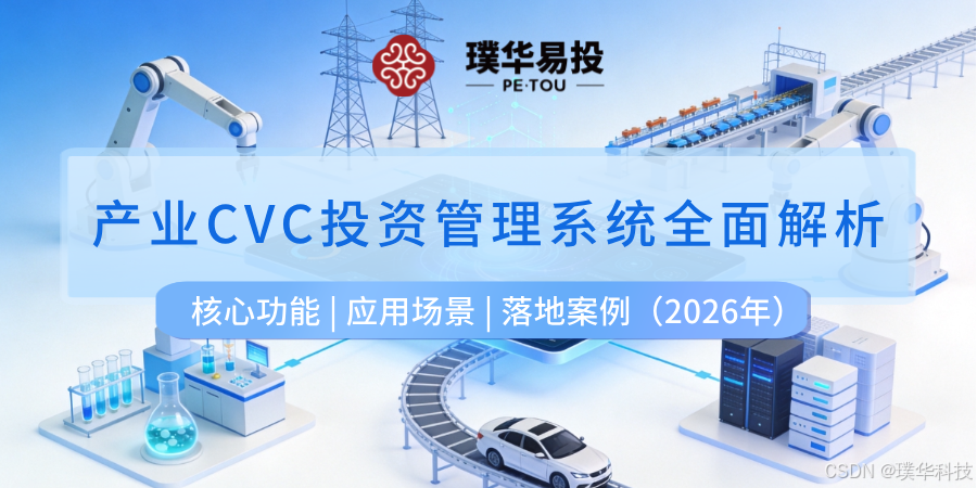 徐州市系统化产业投资机构(系统化产业投资机构有哪些)