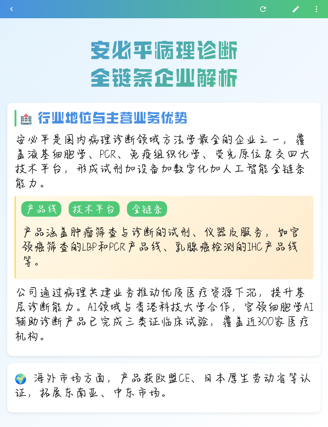 徐州市全链条零部件企业诊断(全链条零部件企业诊断分析)