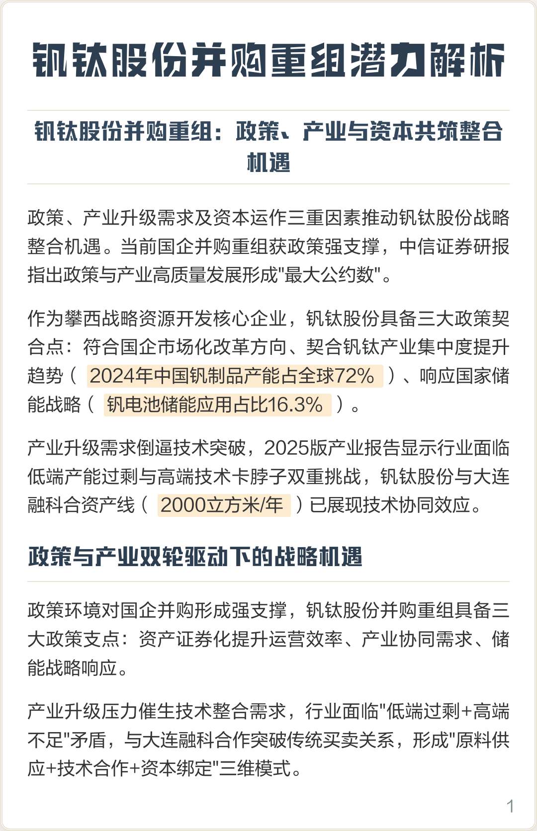 徐州市高性价比股权重组机构(高性价比股权重组机构是什么)