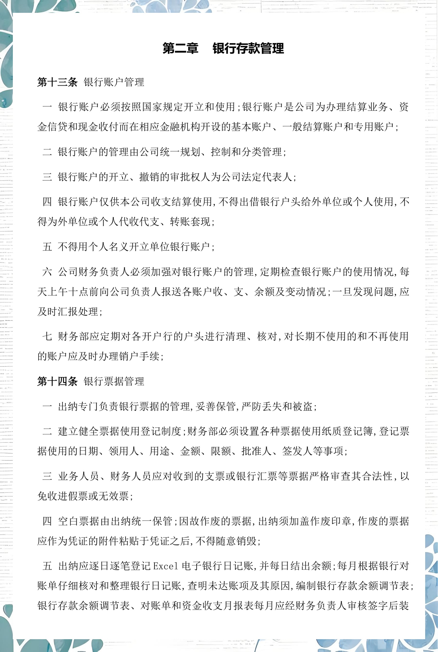 徐州市透明资金管理(什么是透明管理)