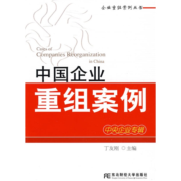 徐州市领先企业重组(企业重组新政策)