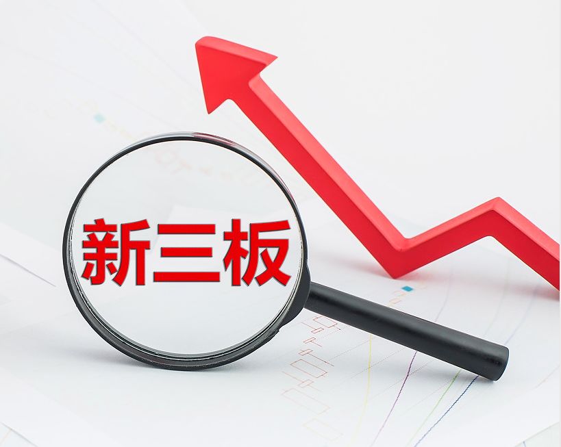 徐州市新三板挂牌生态赋能(新三板挂牌企业的官方定位)