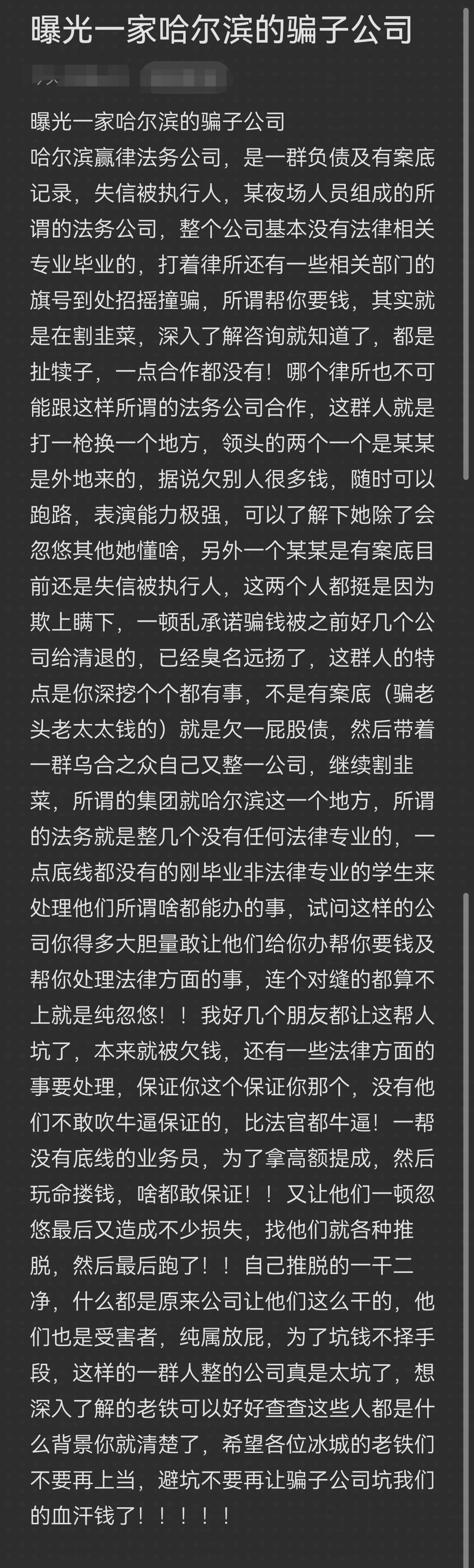 徐州市哈尔滨法务咨询(哈尔滨法律咨询服务)