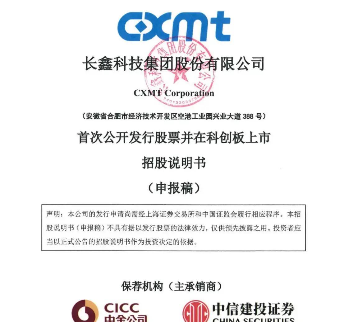 徐州市科创板上市机构(科创板上市机构有哪些)