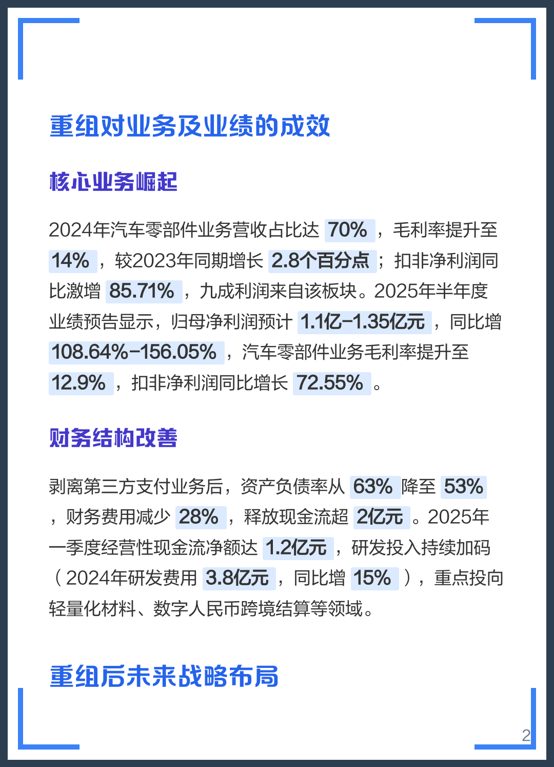 徐州市软件企业重组(中国软件资产重组)