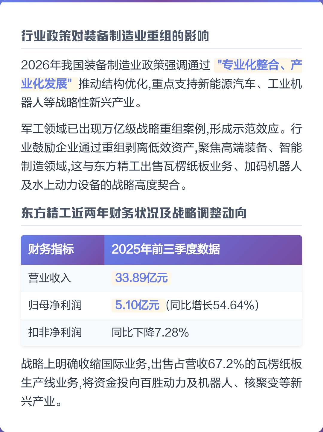 徐州市可持续制造业资产重组(可持续发展的制造业涵义)