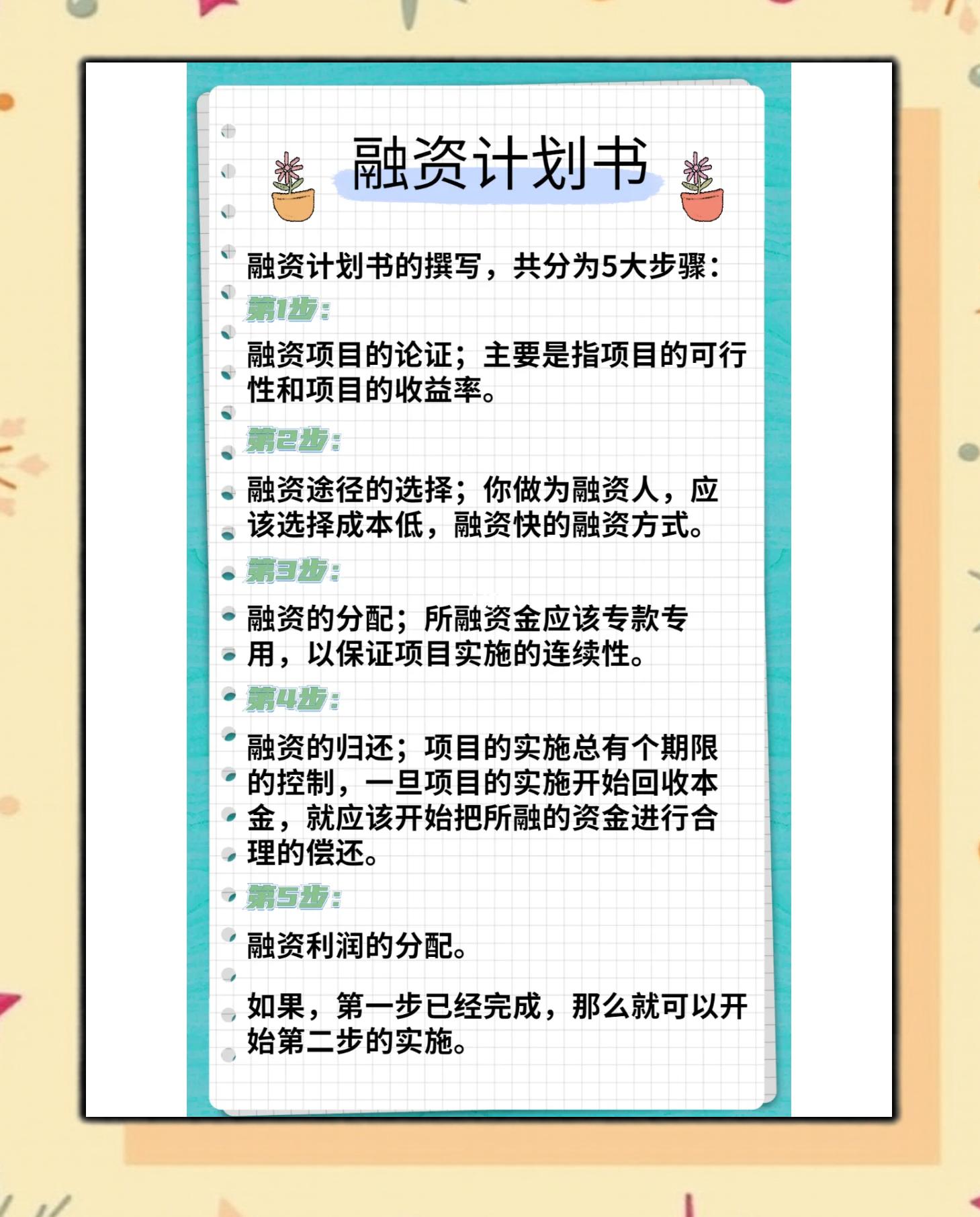 徐州市科学化资本规划(什么是科学资本技术资源)