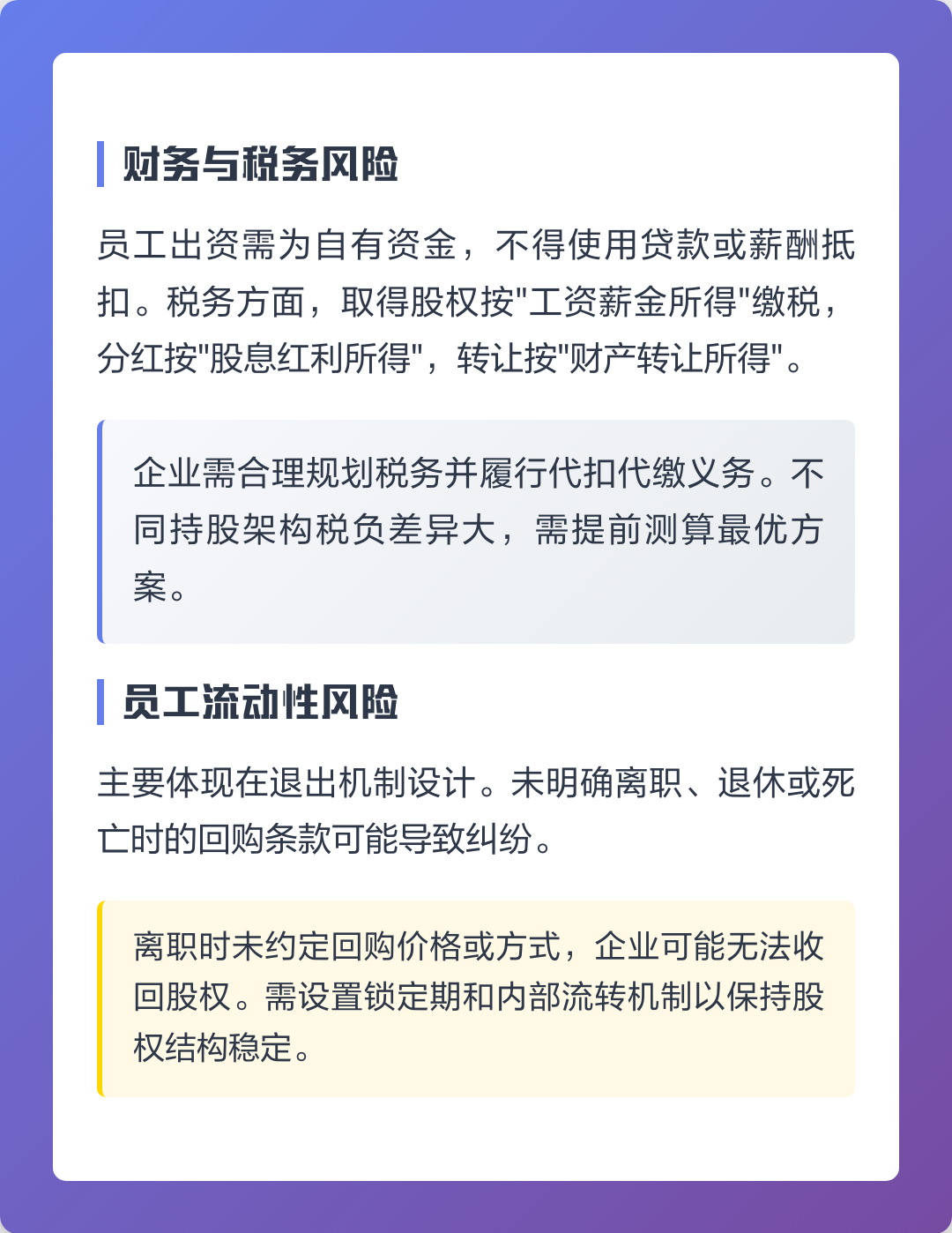 徐州市上市规划风险规避(上市后风险管理计划的主要内容)