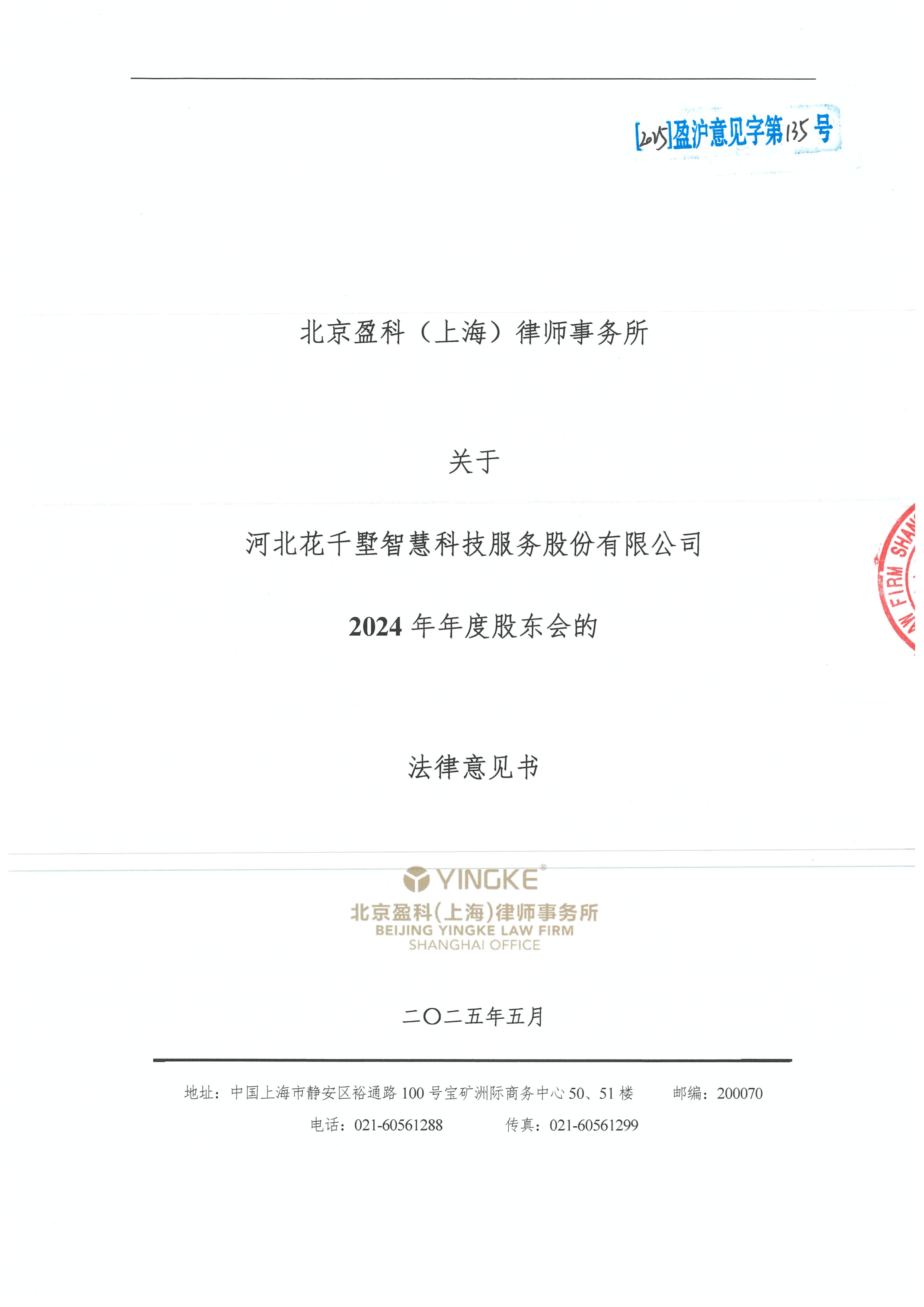 徐州市财务顾问条款设计(财务顾问费用及支付方式)