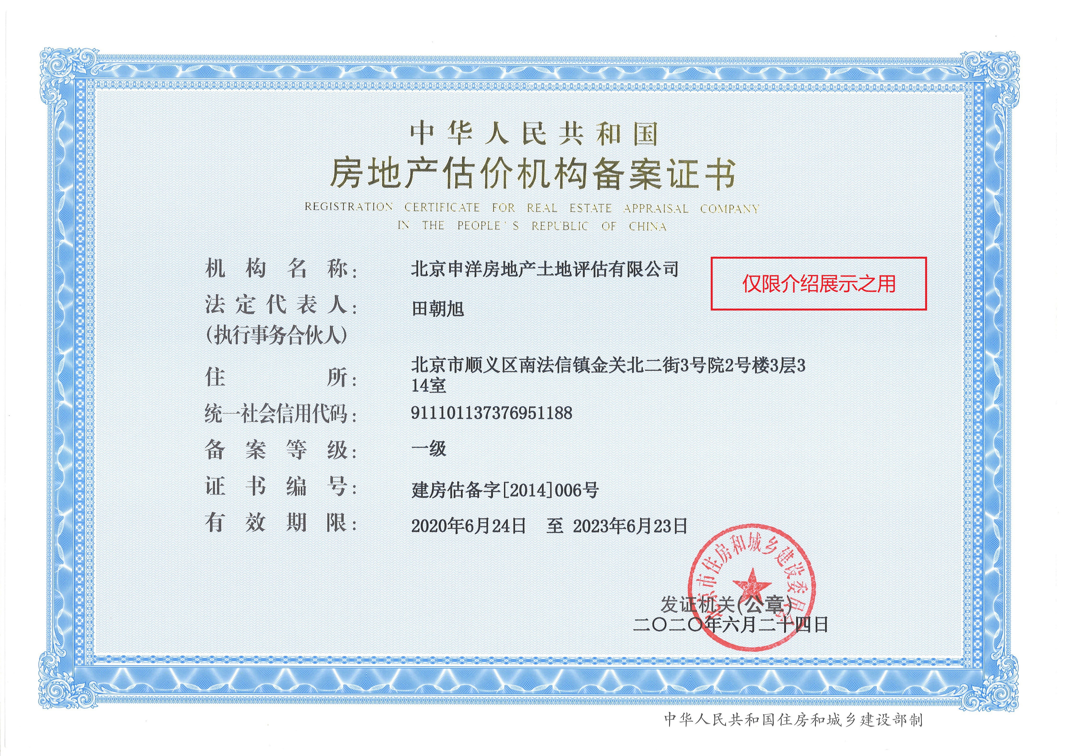 徐州市透明房地产价值评估(透明售房网房源真实吗)