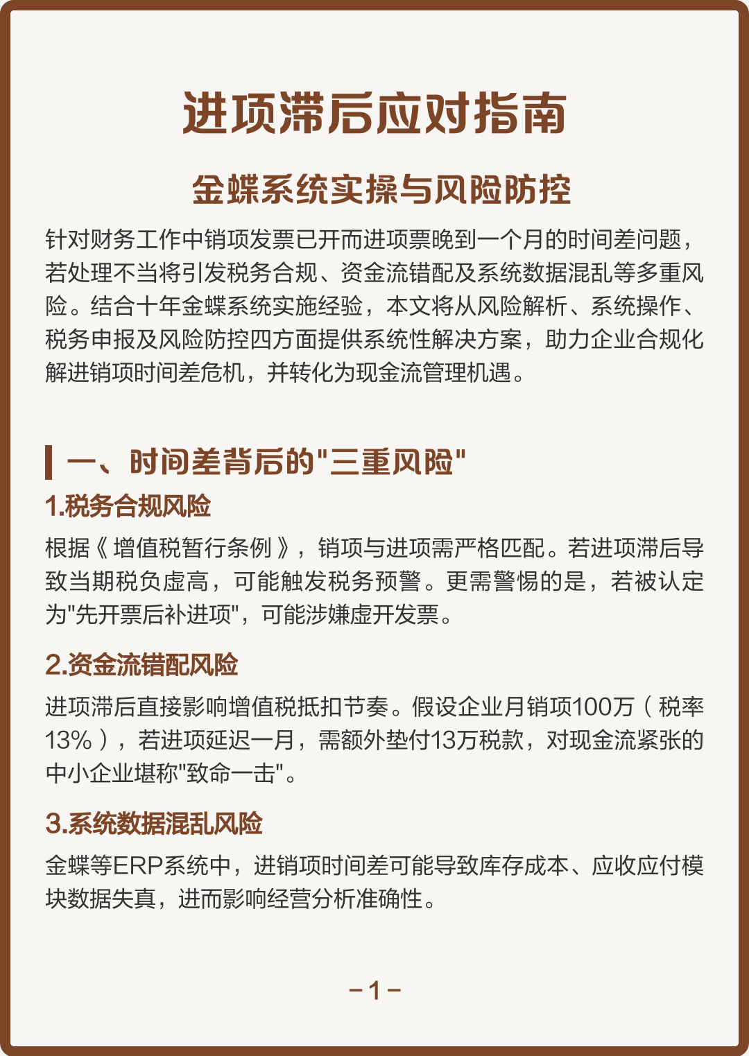 徐州市包含合规新能源现金流管理的词条