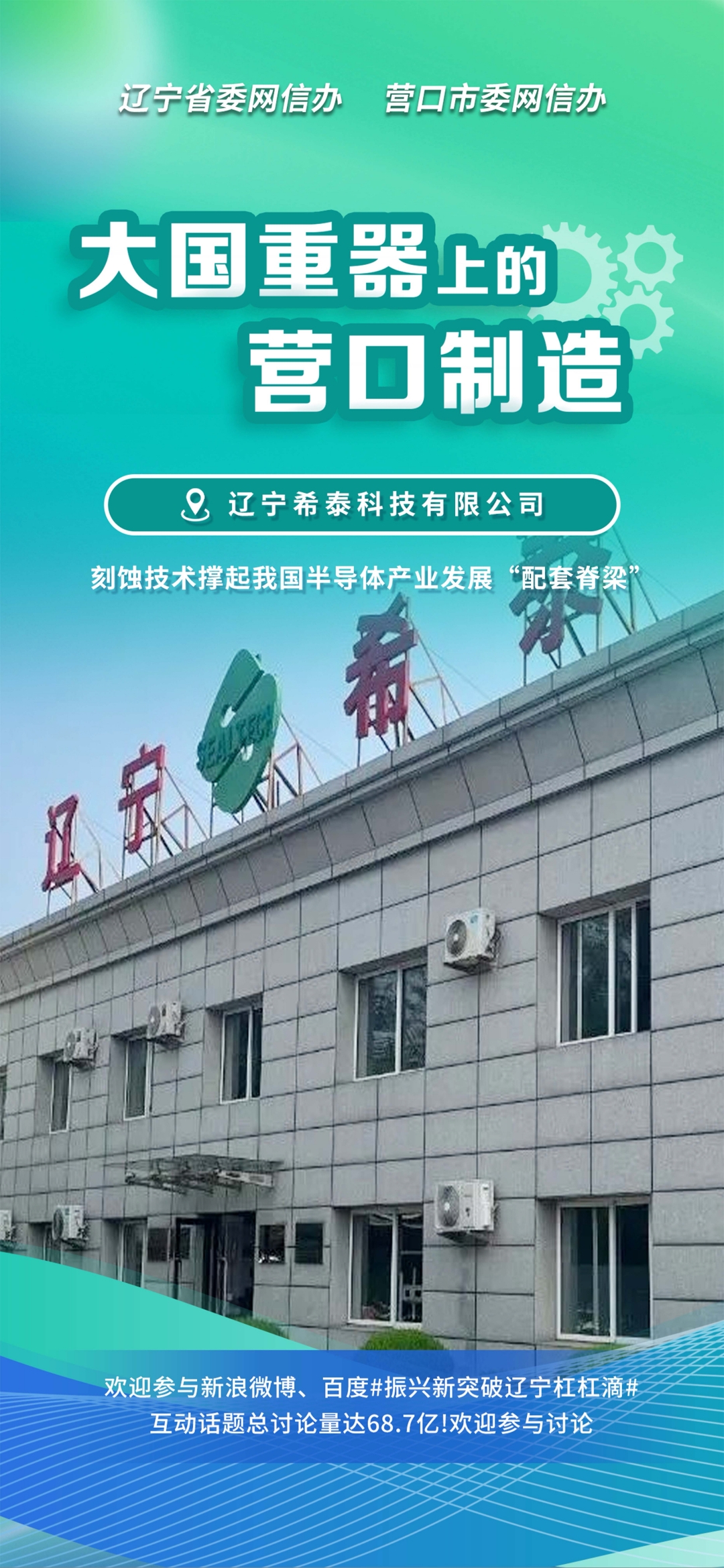 徐州市沈阳企业品牌升级(沈阳企业品牌升级名单)