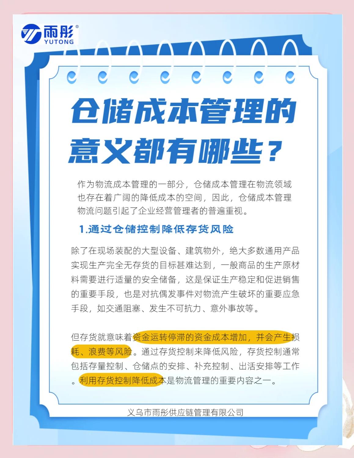 徐州市饮料成本控制(饮料成本率计算公式)