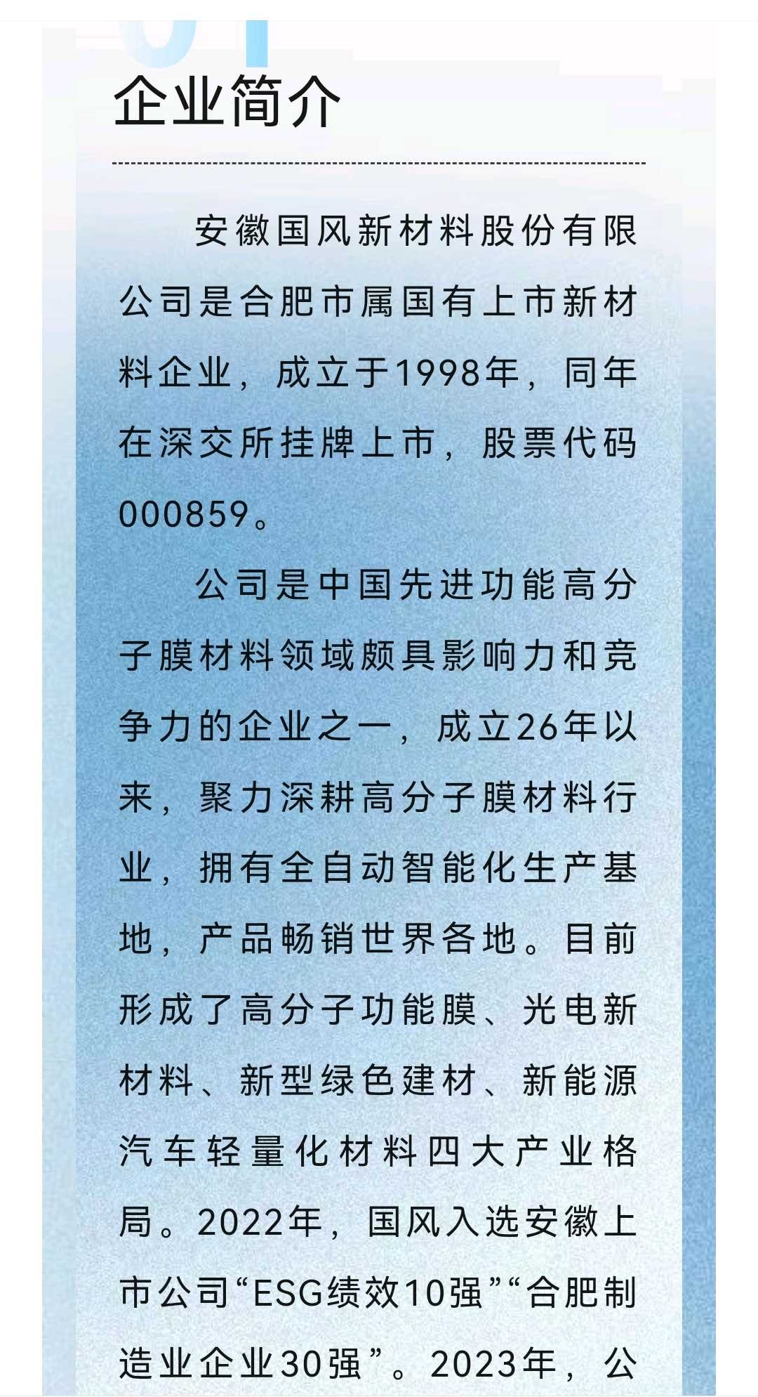 徐州市关于头部新材料上市辅导的信息