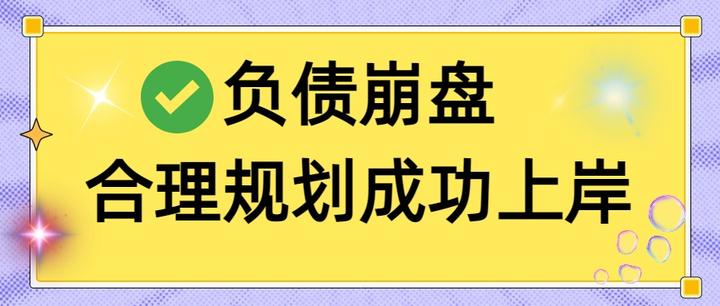 徐州市实战型债务重组(债务重组实质性修改)